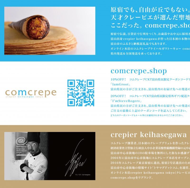 画像9: クレープブリュレバニラ9個セット!クレーピエkeihasegawaは交通事故で現在リハビリ中。右腕が完治するまで、本物のクレープブリュレ時間がかかっても待っていてくれるお客様はご予約いただければ幸いです。 (9)