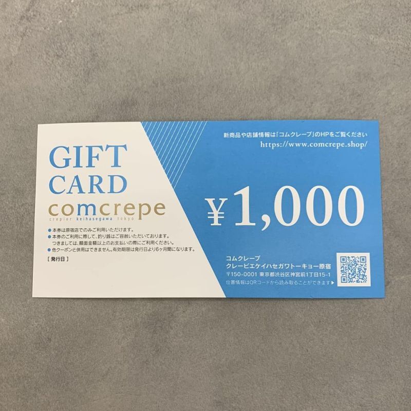 画像1: 原宿専用コムクレープギフトカード です。ぜひプレゼントにご利用ください。コムクレープクレーピエケイハセガワトーキョー原宿へ。 (1)